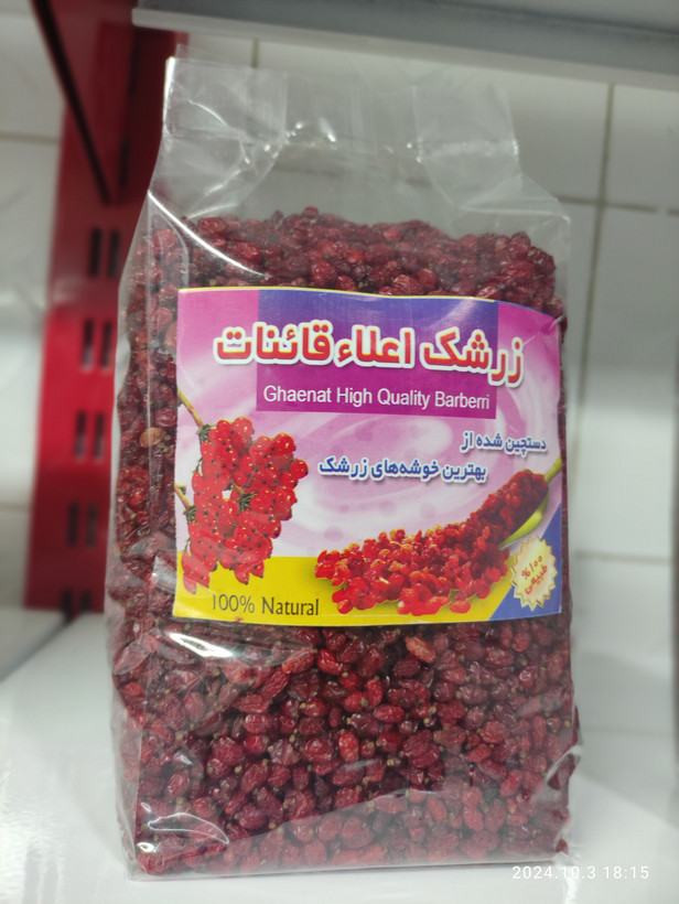 زرشک دانه اناری امسالی زرشک پلویی