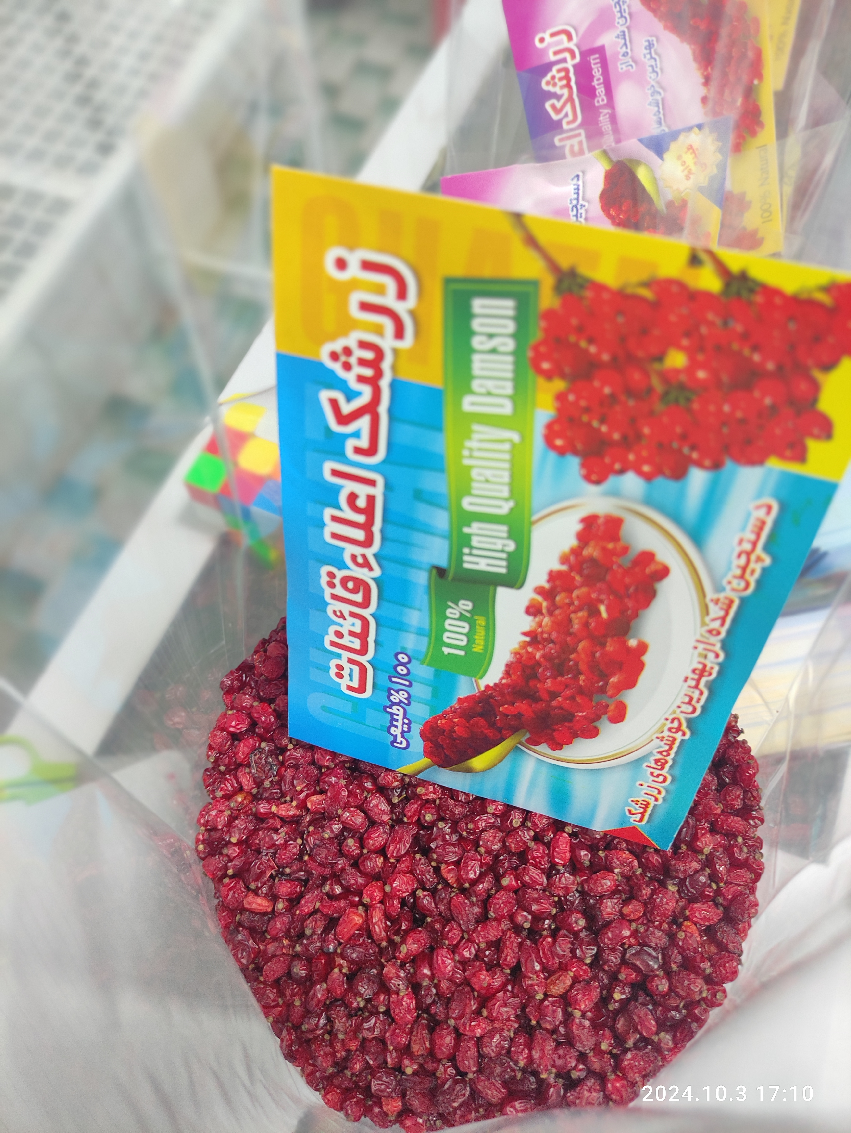 زرشک اناری ( زرشک دانه اناری ) 100 گرم